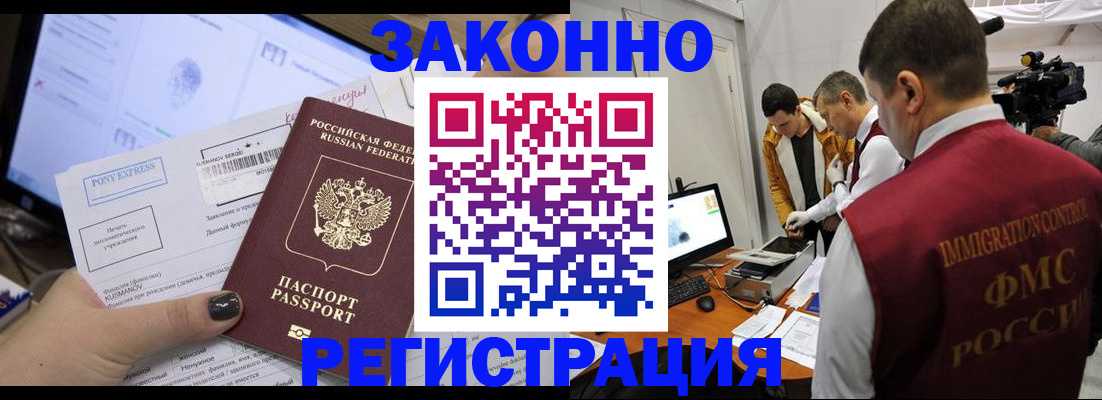 прописка регистрация в Алуште