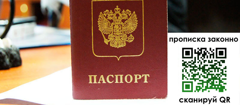 регистрация в Алуште